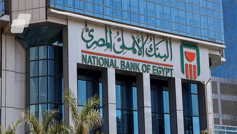 البنك الأهلي المصري ويوم التوظيف