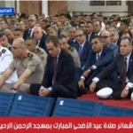 الرئيس السيسي يؤدي صلاة عيد الأضحى 2026 بمسجد الرحمن الرحيم