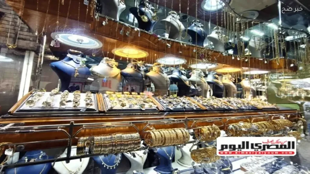 استقرار سعر الذهب في مصر اليوم الخميس 28 مايو 2026