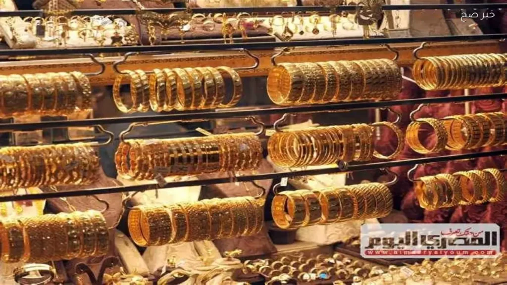 استقرار سعر الذهب عيار 21 في منتصف تعاملات اليوم السبت