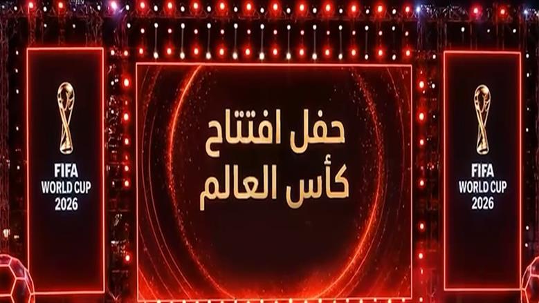استاد المونديال