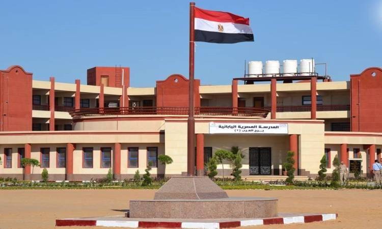 المدارس المصرية اليابانية