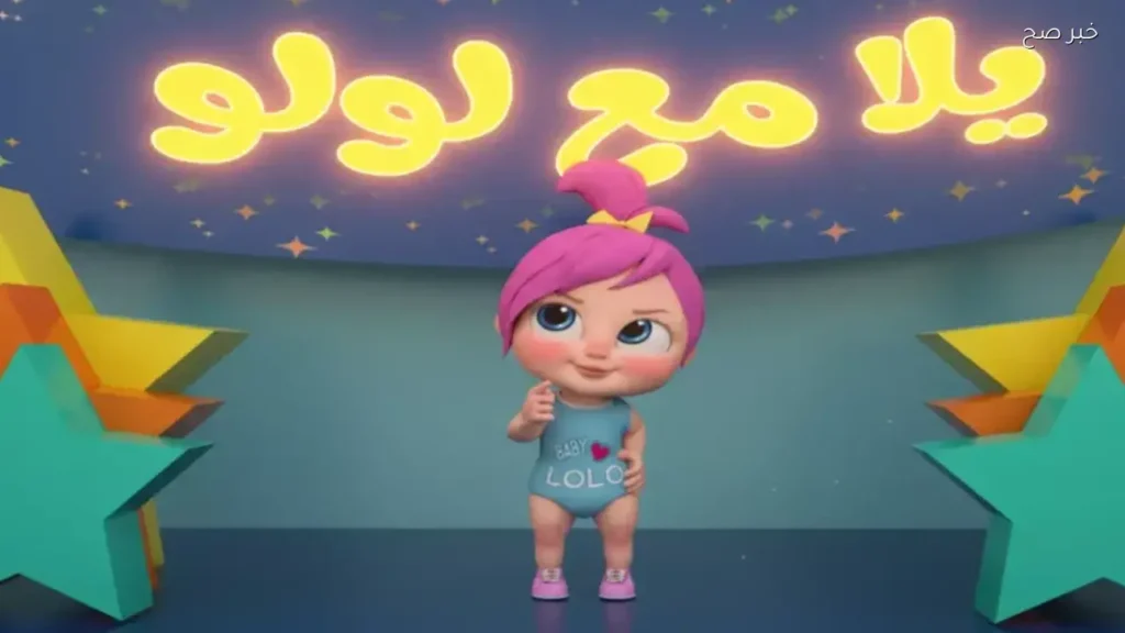 تردد قناة وناسة على نايل سات وعرب سات لمتابعة أغاني الأطفال