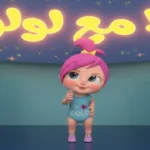 تردد قناة وناسة على نايل سات وعرب سات لمتابعة أغاني الأطفال