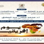 جامعة القاهرة تطلق مجلة «روافد أفريقية» بمناسبة يوم إفريقيا