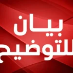 تحقيقات عاجلة في اعتداء على طفلة بدار إيواء بالإسكندرية
