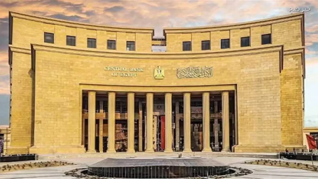البنك المركزي المصري يوقع بروتوكول تعاون لتعزيز الربط الرقمي مع السجل التجاري