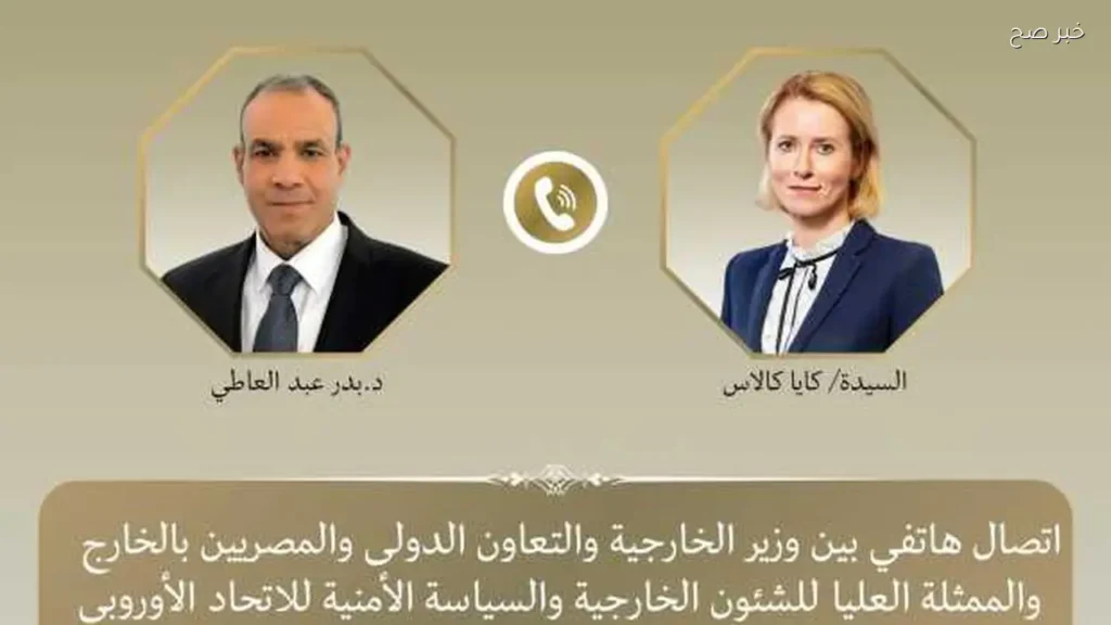 مصر والاتحاد الأوروبي يتفقان على خفض التصعيد الإقليمي