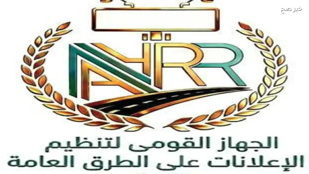 إطلاق لائحة تنظيم الإعلانات على الطرق لتعزيز الرقمنة والاستدامة والشفافية