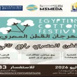 إطلاق مهرجان القطن المصري في يوليو لتعزيز الصناعة والتصدير