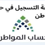 موعد صرف حساب المواطن الدفعة 103 شهر يونيو 2026