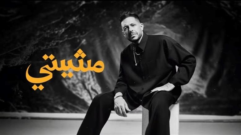 محمد حماقي