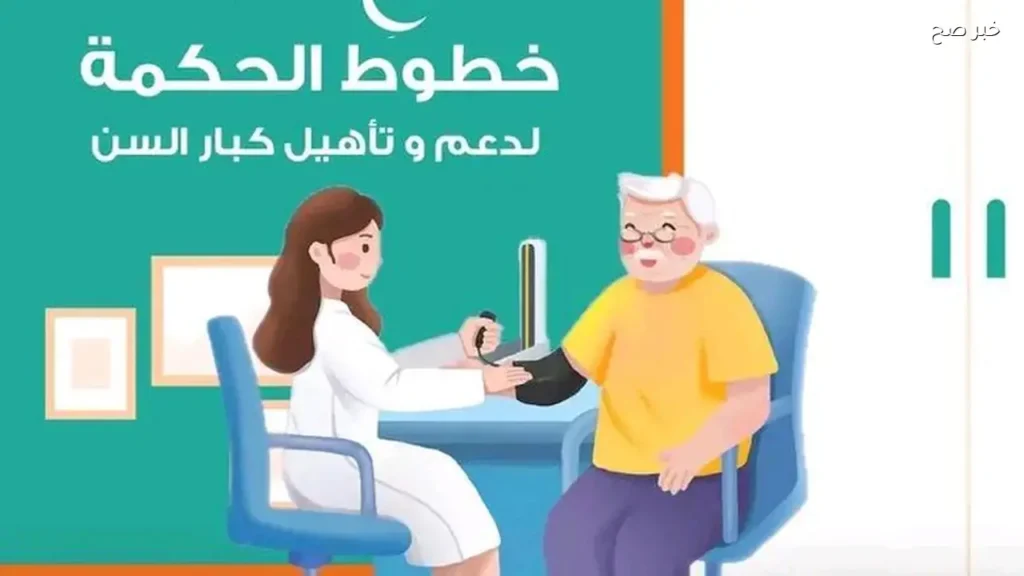 مبادرة حياة كريمة تطلق قافلة خدمية لدار مسنين في الجيزة