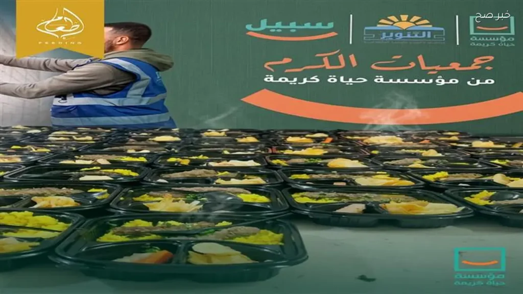 مؤسسة حياة كريمة توزع 225 ألف وجبة على الأسر المحتاجة في يوم عرفة