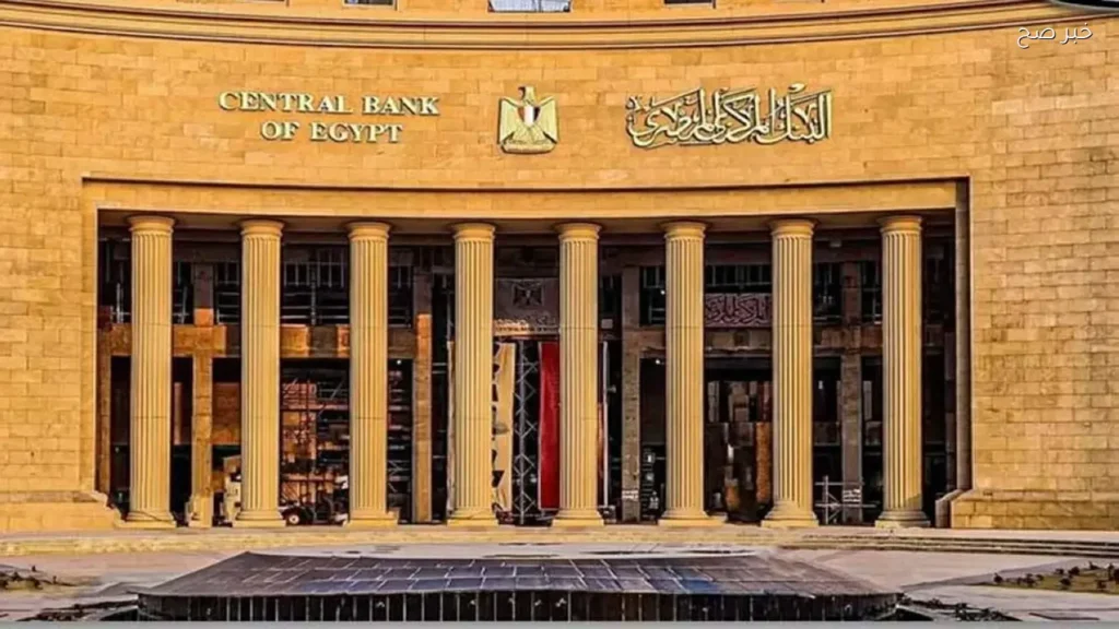 خبراء: تثبيت أسعار الفائدة يعزز الاستقرار النقدي ويحد من التضخم