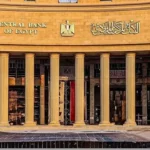 خبراء: تثبيت أسعار الفائدة يعزز الاستقرار النقدي ويحد من التضخم
