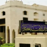 دار الإفتاء تؤكد: اليمين الغموس من الكبائر وكفارتها إطعام عشرة مساكين أو صيام ثلاثة أيام