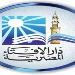 دار الإفتاء تحدد موعد استطلاع هلال ذي الحجة