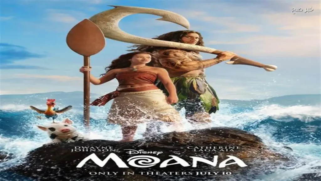 إطلاق النسخة الحية من Moana في دور العرض يوليو المقبل