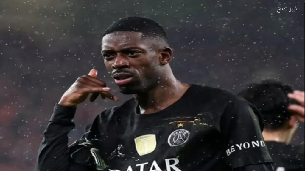 ديمبلي يؤكد جاهزيته للنهائي أمام آرسنال في دوري الأبطال