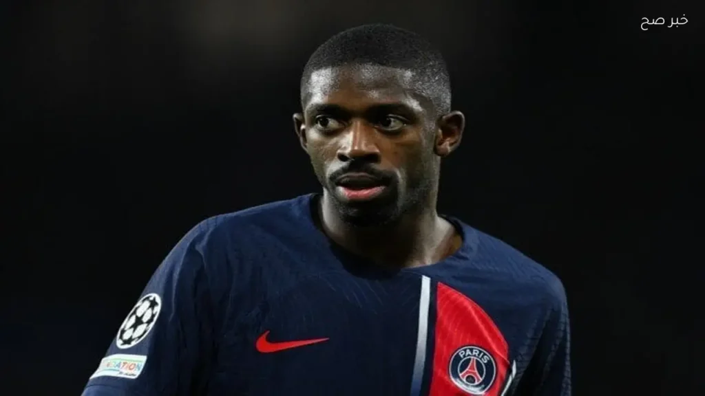 ديمبيلي يؤكد أهمية الفوز بلقب دوري الأبطال أمام آرسنال