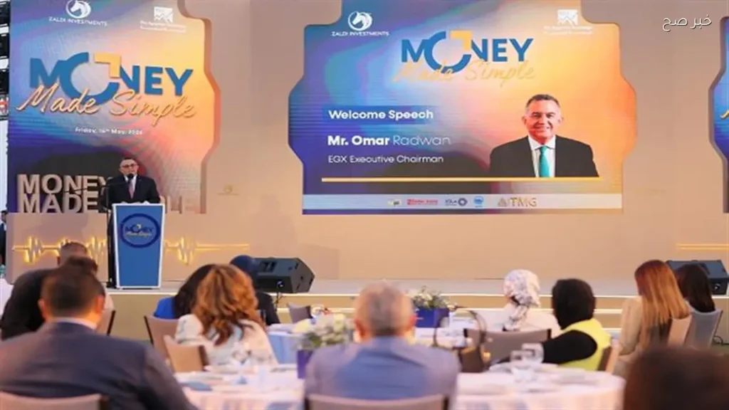 مؤتمر «Money Made Simple» يعزز الثقافة المالية في مصر