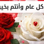 موعد صلاة عيد الاضحى الكويت 2026 جميع المدن