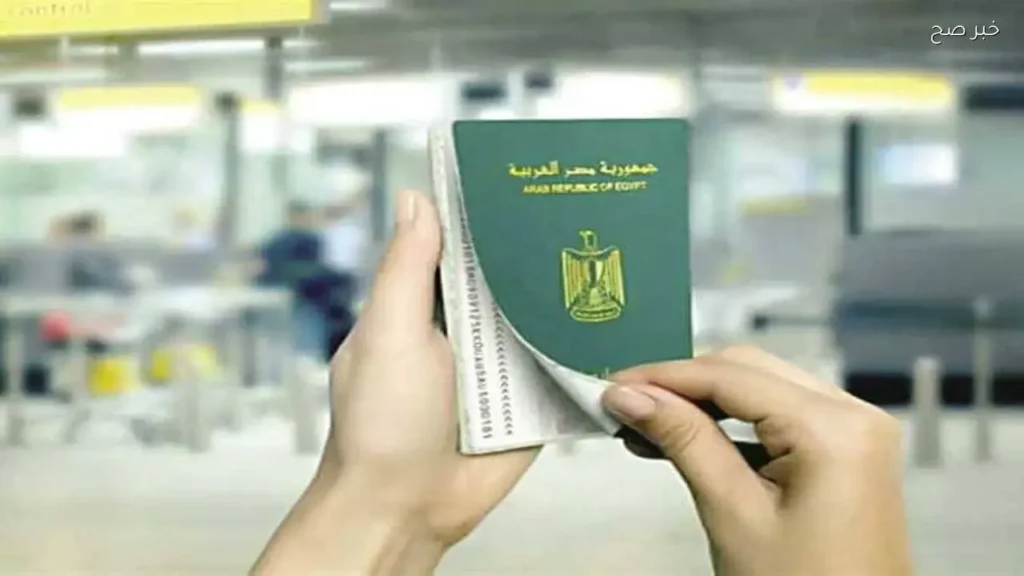 أسعار وخطوات استخراج جواز سفر مستعجل لأول مرة في 2026