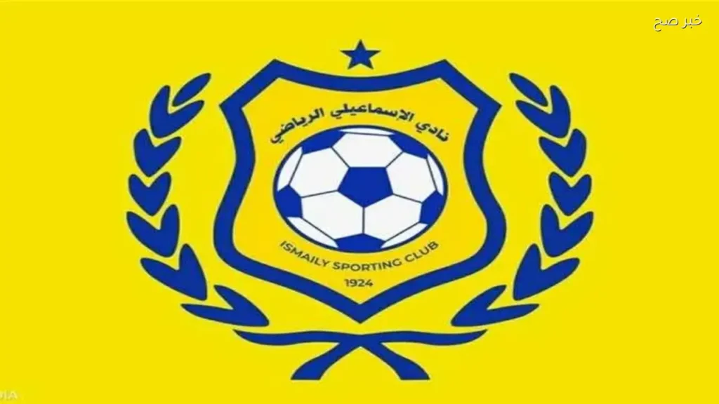 استقالة اللجنة المعينة بالإسماعيلي بعد رفض مقترحات وزير الرياضة