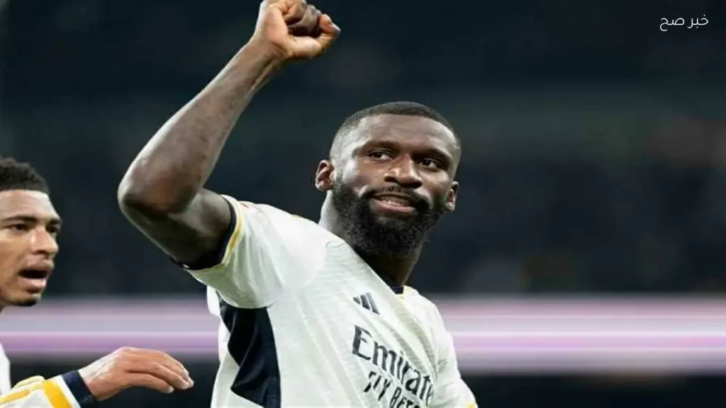 ريال مدريد يقترب من تمديد عقد أنطونيو روديجر