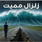 زلزال بقوة 5 درجات يضرب جزر فيجي الواقعة في المحيط الهادي