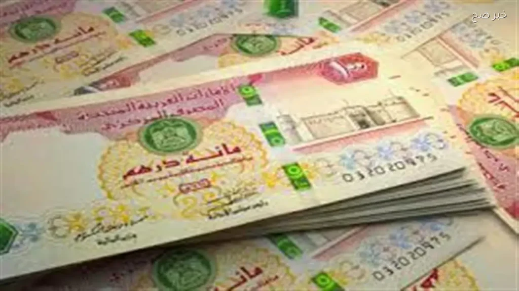 استقرار سعر الدرهم الإماراتي أمام الجنيه المصري اليوم 16 مايو 2026