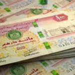 استقرار سعر الدرهم الإماراتي أمام الجنيه المصري اليوم 16 مايو 2026