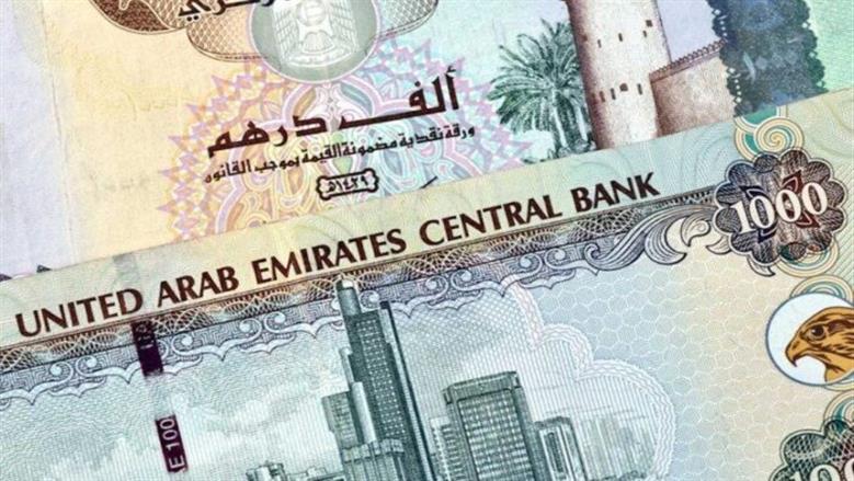 درهم