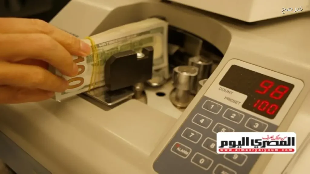 استقرار سعر الدولار مقابل الجنيه في البنوك المصرية اليوم