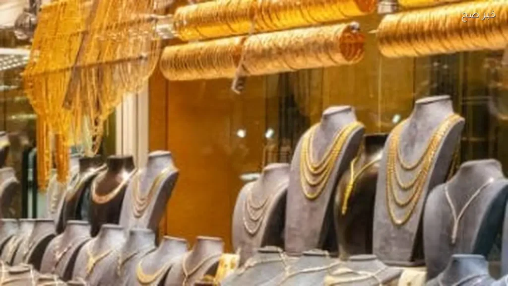 سعر الذهب عيار 21 يسجل 6870 جنيها اليوم في مصر