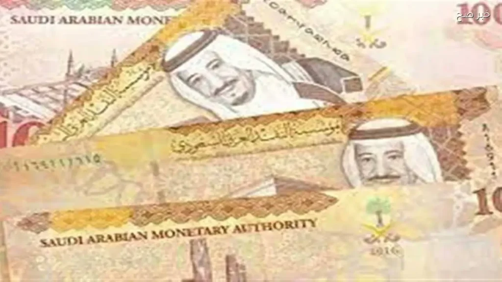 استقرار سعر الريال السعودي أمام الجنيه المصري خلال أيام الحج