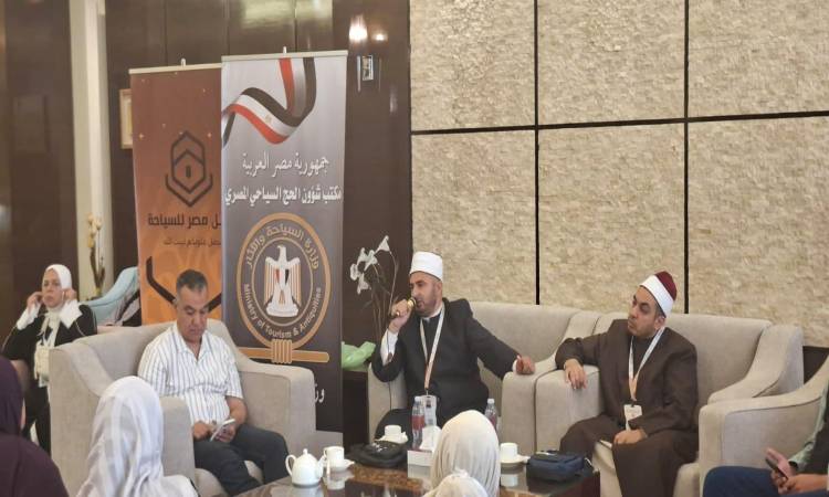 بعثة الحج السياحي