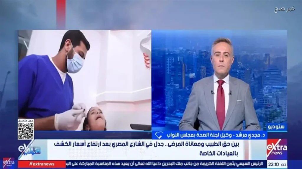 وكيل لجنة الصحة: لا آليات لتسعير الخدمات الطبية في القطاع الخاص
