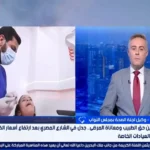 وكيل لجنة الصحة: لا آليات لتسعير الخدمات الطبية في القطاع الخاص