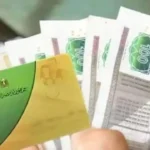موعد صرف منحة التموين ينتهي في 30 يونيو 2026