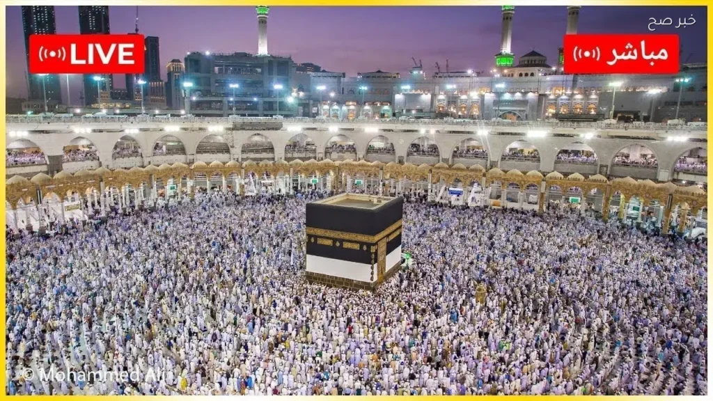 تردد قناة الحج 2026 لمتابعة البث المباشر من مكة المكرمة