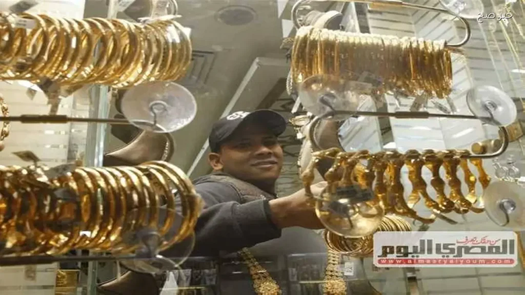 استقرار أسعار الذهب في مصر اليوم مع ارتفاع عيار 21 إلى 6815 جنيه