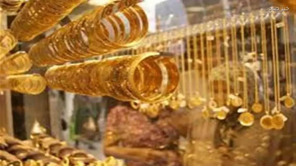 استقرار أسعار الذهب في مصر اليوم 28 مايو 2026 مع استمرار عيد الأضحى
