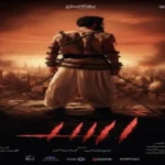فيلم أسد يحقق 3.4 مليون جنيه في يوم واحد ويتصدر الإيرادات