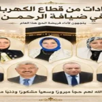 قيادات وزارة الكهرباء يتوجهون لأداء فريضة الحج في السعودية