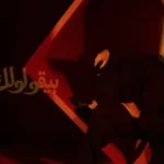 محمد حماقي يتصدر التريند بأغنيته الجديدة «بيقولولك إيه؟»
