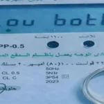 6 أسباب وراء فصل عداد الكهرباء مسبق الدفع