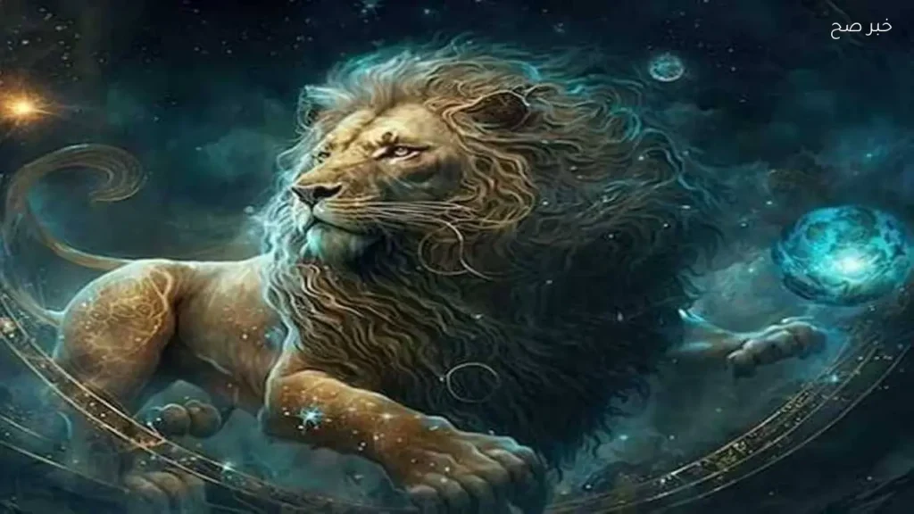 توقعات شهر يونيو 2026 لمواليد برج الأسد
