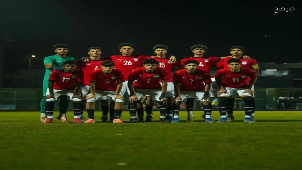 مصر تواجه كوت ديفوار في ربع نهائي كأس أمم أفريقيا للناشئين
